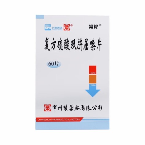 复方硫酸双肼屈嗪片(常绛)包装主图 复方硫酸双肼屈嗪片(常绛)包装主图