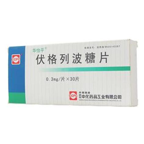 伏格列波糖片(华怡平)包装主图 伏格列波糖片(华怡平)包装主图