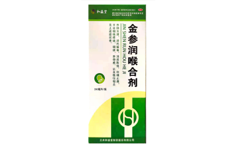金参润喉合剂(和盛堂)主图