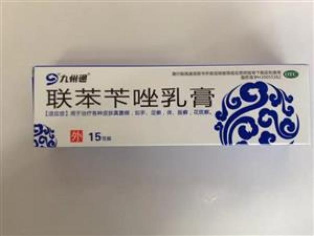 联苯苄唑乳膏(九州通)包装主图 联苯苄唑乳膏(九州通)包装主图