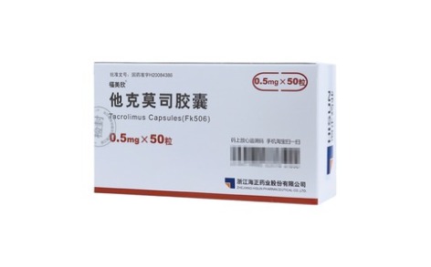 他克莫司胶囊(福美欣)主图 他克莫司胶囊(福美欣)主图