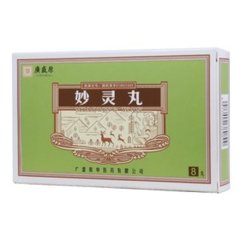 妙灵丸(廣盛原)包装主图