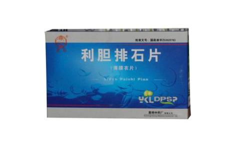 利胆排石片(昆中药)主图 利胆排石片(昆中药)主图