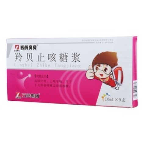 羚贝止咳糖浆(石药贝贝)包装主图 羚贝止咳糖浆(石药贝贝)包装主图