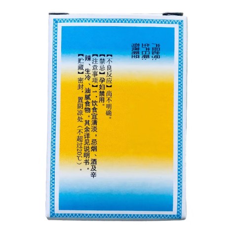 桂香祛暑散(科瑞)包装侧面图3