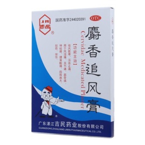 麝香追风膏(吉民)包装主图 麝香追风膏(吉民)包装主图