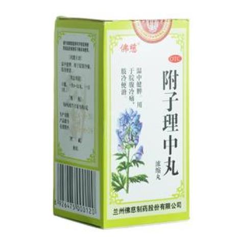 附子理中丸(佛慈)包装主图 附子理中丸(佛慈)包装主图