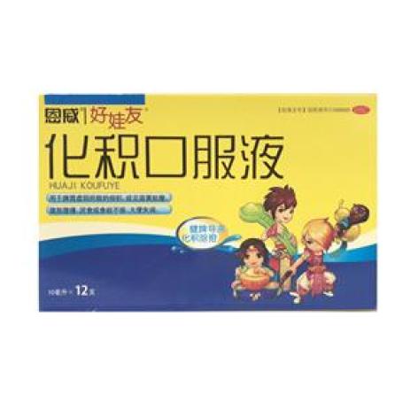 化积口服液(地威)包装主图 化积口服液(地威)包装主图