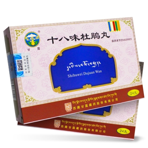 十八味杜鹃丸(甘露)包装侧面图4 十八味杜鹃丸(甘露)包装侧面图4