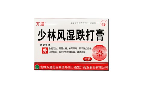 少林风湿跌打膏(万通)主图 少林风湿跌打膏(万通)主图