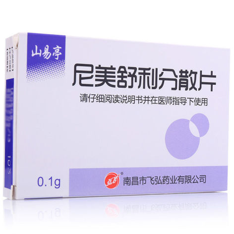 尼美舒利分散片(山易亭)包装主图 尼美舒利分散片(山易亭)包装主图
