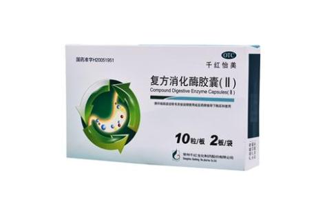 复方消化酶胶囊(Ⅱ)(千红怡美)主图 复方消化酶胶囊(Ⅱ)(千红怡美)主图