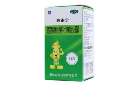 酪酸梭菌活菌胶囊(阿泰宁)主图