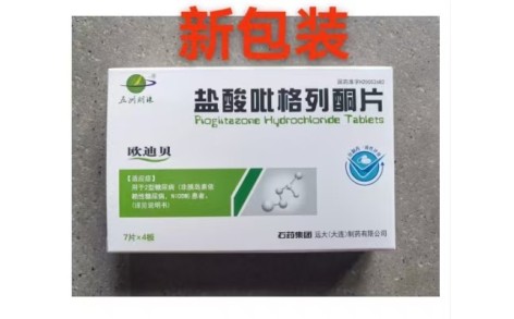 盐酸吡格列酮片(欧迪贝)主图 盐酸吡格列酮片(欧迪贝)主图