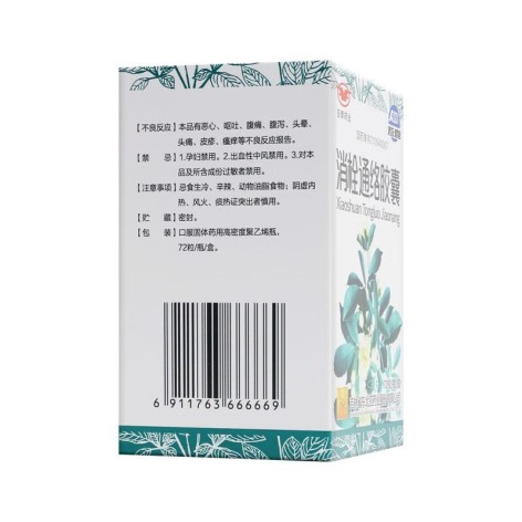 消栓通络胶囊(敖喜)包装侧面图4 消栓通络胶囊(敖喜)包装侧面图4