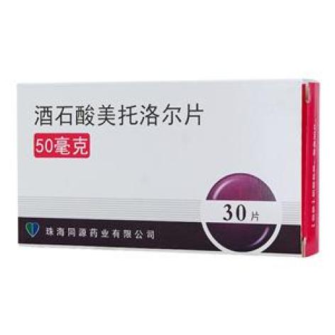 酒石酸美托洛尔片(同源)包装主图 酒石酸美托洛尔片(同源)包装主图