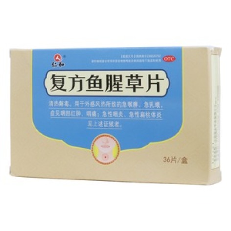 复方鱼腥草片(仁和)包装主图