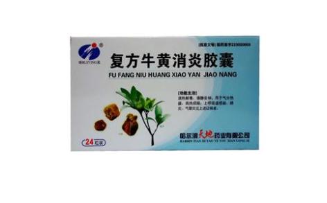 复方牛黄消炎胶囊(瑞盈)主图 复方牛黄消炎胶囊(瑞盈)主图