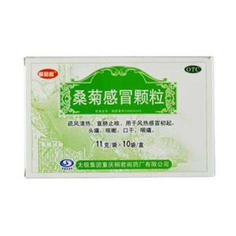 桑菊感冒颗粒(桐君阁)包装主图