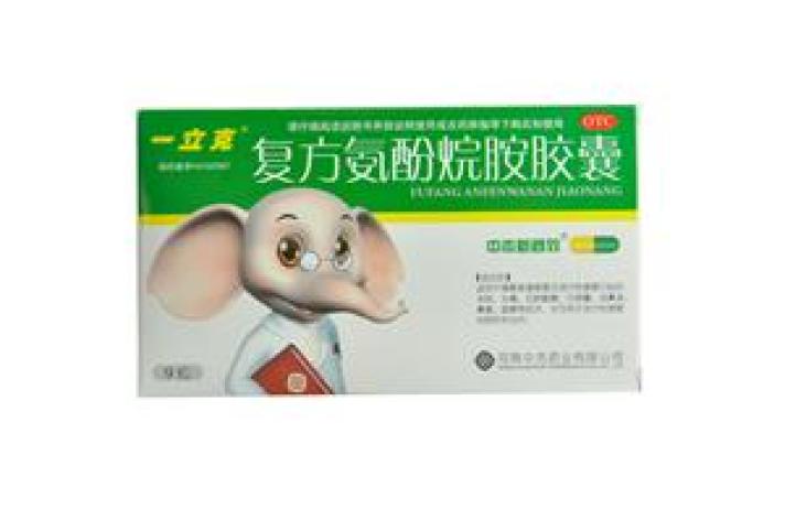 复方氨酚烷胺胶囊(一立克)包装主图