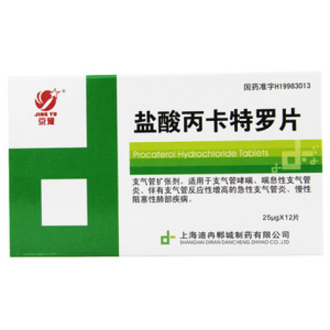 盐酸丙卡特罗片(京豫)包装主图 盐酸丙卡特罗片(京豫)包装主图