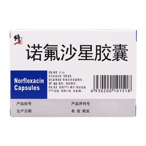 诺氟沙星胶囊(修正)包装侧面图2 诺氟沙星胶囊(修正)包装侧面图2