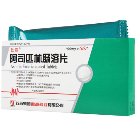 阿司匹林肠溶片(欧意)包装侧面图2 阿司匹林肠溶片(欧意)包装侧面图2