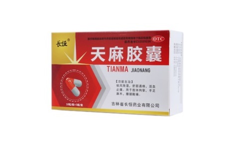 天麻胶囊(长恒)主图 天麻胶囊(长恒)主图