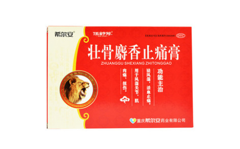 壮骨麝香止痛膏()主图 壮骨麝香止痛膏()主图
