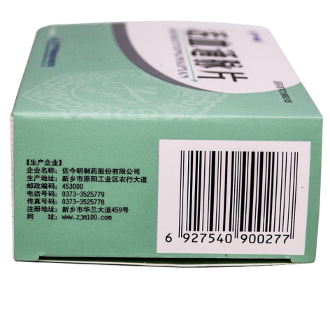 活血通脉片(佐今明)包装侧面图2 活血通脉片(佐今明)包装侧面图2
