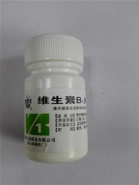 维生素B1片(太原)包装主图 维生素B1片(太原)包装主图