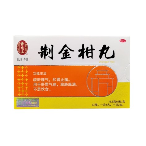 制金柑丸(雷允上)包装主图 制金柑丸(雷允上)包装主图