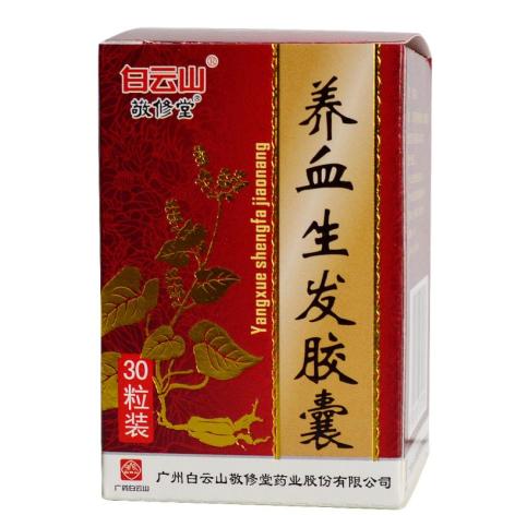 养血生发胶囊(白云山)包装侧面图2 养血生发胶囊(白云山)包装侧面图2