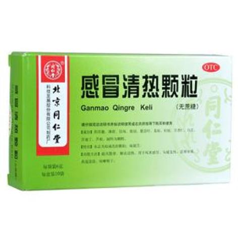 感冒清热颗粒(同仁堂)包装侧面图2