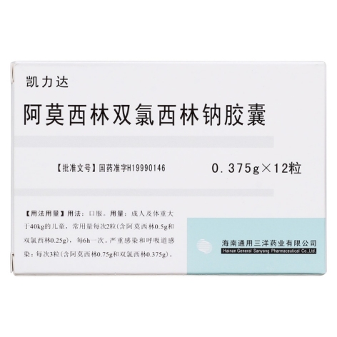 阿莫西林双氯西林钠胶囊(凯力达)包装侧面图2 阿莫西林双氯西林钠胶囊(凯力达)包装侧面图2