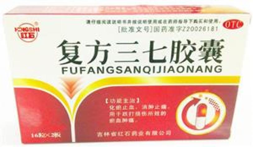 复方三七胶囊(红石)包装主图 复方三七胶囊(红石)包装主图