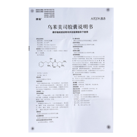 乌苯美司胶囊(百士欣)包装侧面图4 乌苯美司胶囊(百士欣)包装侧面图4