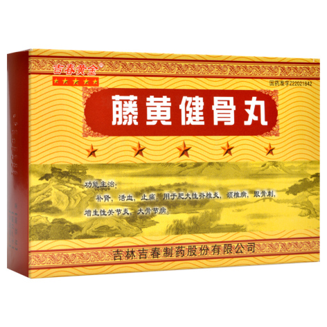 藤黄健骨丸(吉春黄金)包装主图 藤黄健骨丸(吉春黄金)包装主图