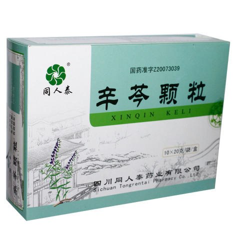 辛芩颗粒(同人泰)包装侧面图2