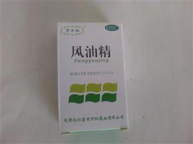 风油精(京万红)包装主图 风油精(京万红)包装主图