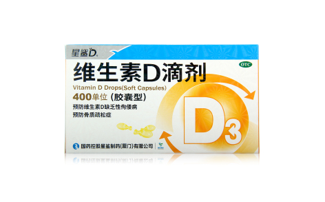 维生素D滴剂(星鲨)主图 维生素D滴剂(星鲨)主图