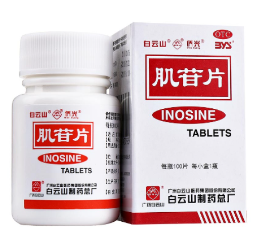 肌苷片(白云山)包装主图 肌苷片(白云山)包装主图