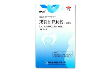 赖氨葡锌颗粒(巨可生)主图 赖氨葡锌颗粒(巨可生)主图