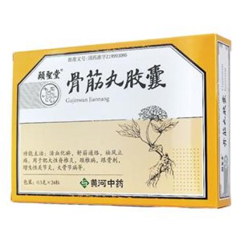 骨筋丸胶囊(颐聖堂)包装主图 骨筋丸胶囊(颐聖堂)包装主图