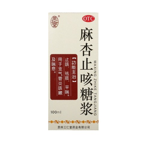 麻杏止咳糖浆(三仁堂)包装侧面图2 麻杏止咳糖浆(三仁堂)包装侧面图2