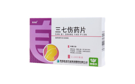 三七伤药片(美舒通)主图