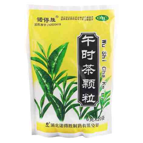 午时茶颗粒(诺得胜)包装主图