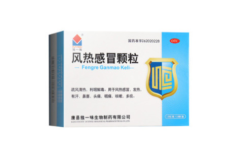 风热感冒颗粒(独一味)主图 风热感冒颗粒(独一味)主图