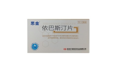 依巴斯汀片(思金)主图 依巴斯汀片(思金)主图