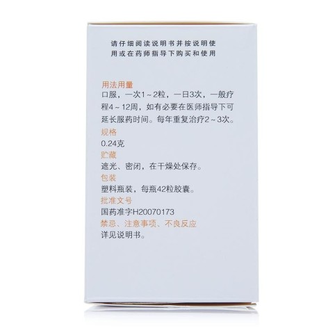 盐酸氨基葡萄糖胶囊(普力得)包装侧面图2 盐酸氨基葡萄糖胶囊(普力得)包装侧面图2